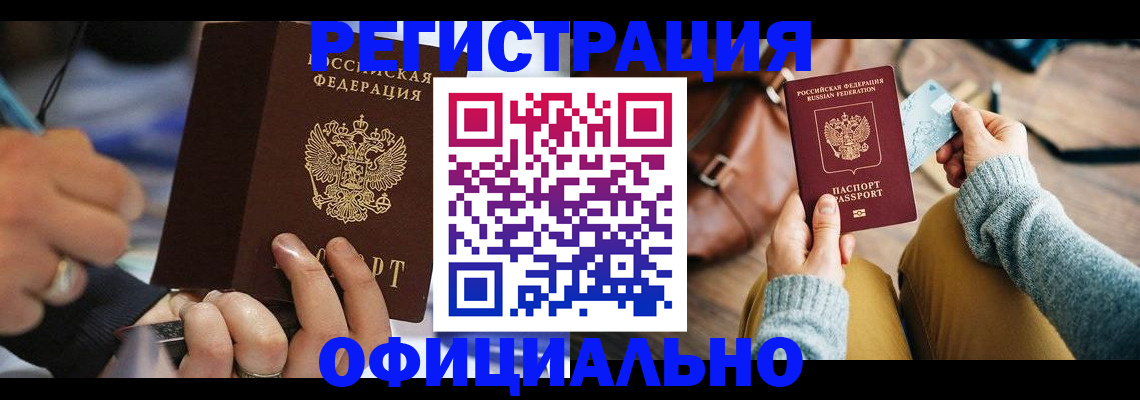 прописка для школы в Чаплыгине
