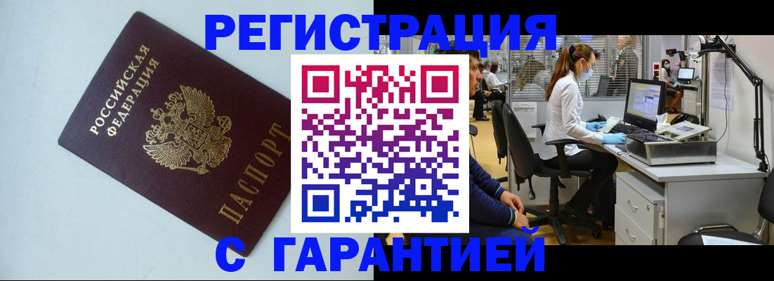 прописка для военкомата в Чаплыгине