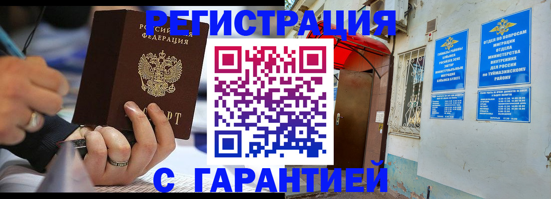 где прописаться в Чаплыгине
