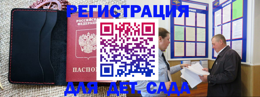 регистрация для школы в Чаплыгине