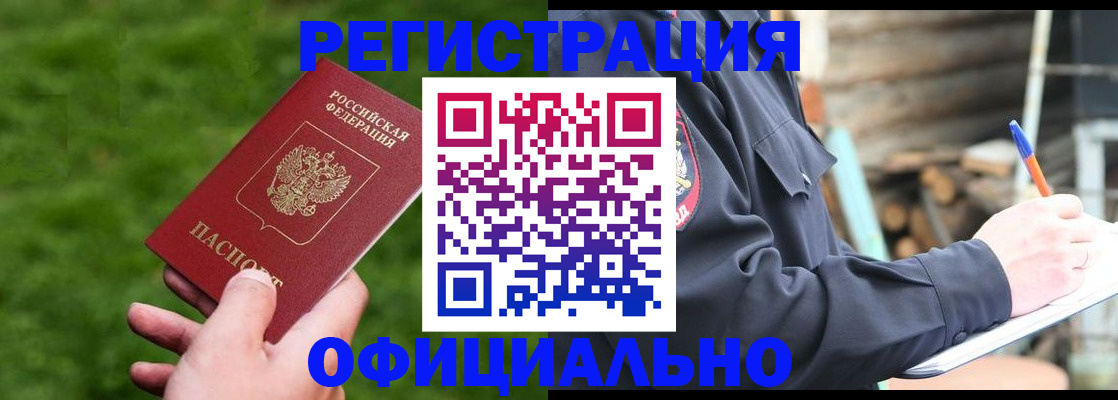 прописка в квартире в Чаплыгине