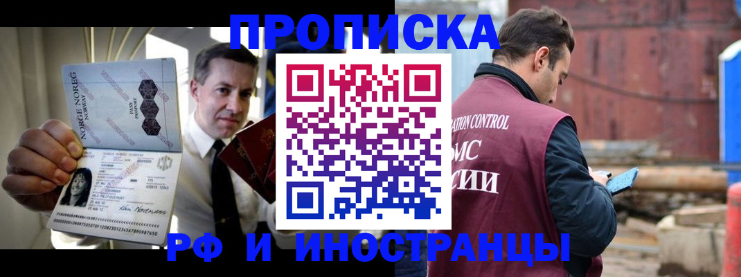 временная регистрация для всех в Чаплыгине