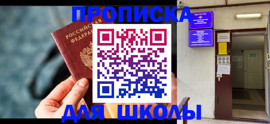 временная прописка в Чаплыгине