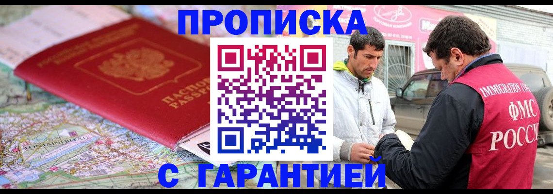 временная регистрация госуслуги в Чаплыгине
