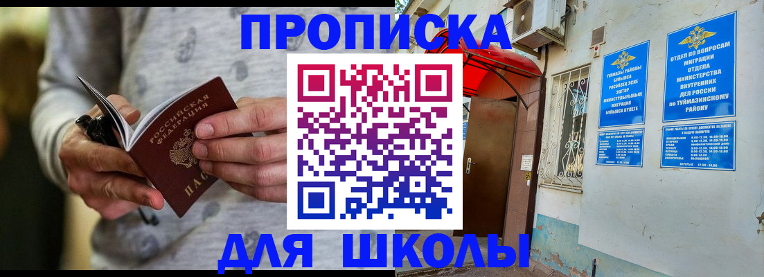 временная регистрация для всех в Чаплыгине