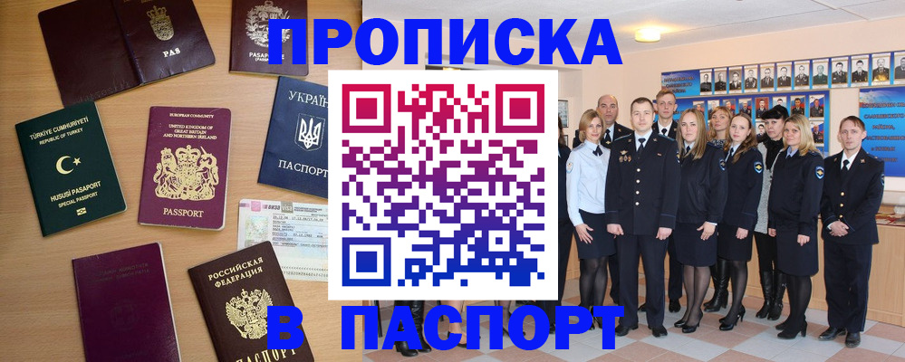 прописка ребенка в Чаплыгине