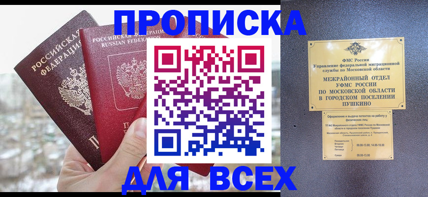 прописка в квартире в Чаплыгине